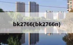 bk2766(bk2766n)