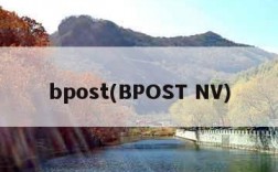 bpost(BPOST NV)