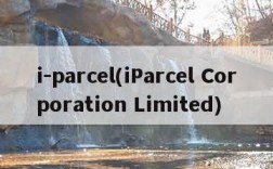 i-parcel(iParcel Corporation Limited)