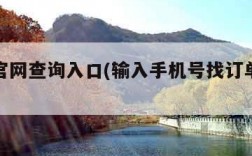 ems官网查询入口(输入手机号找订单物流快递)